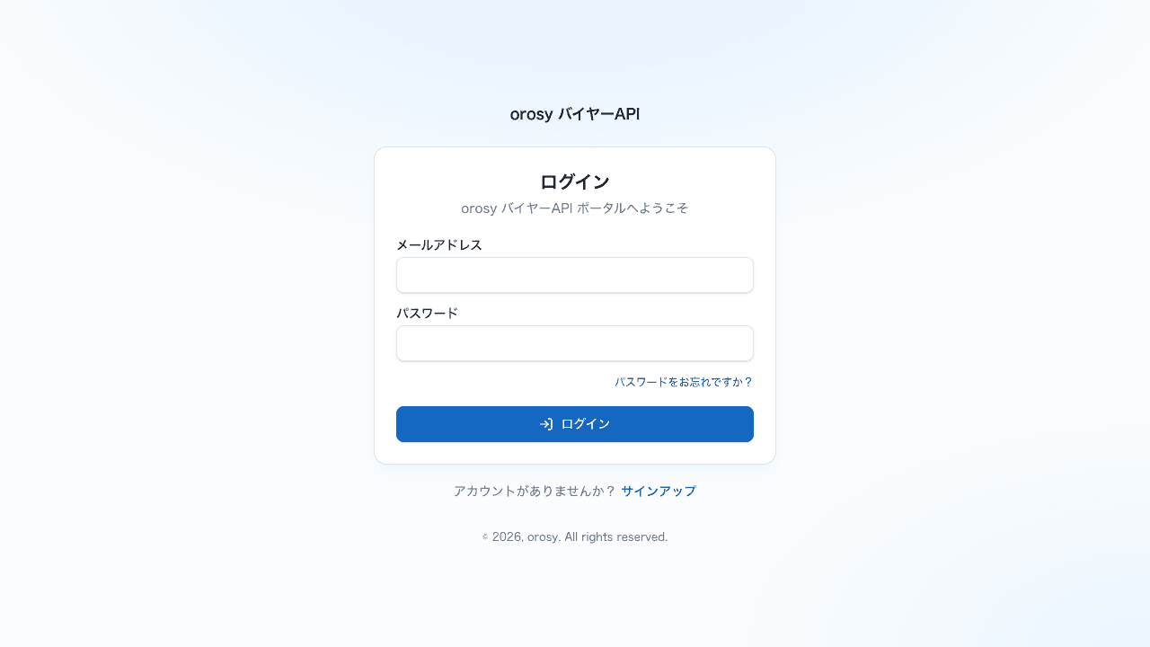 orosy portal login screen (in Japanese): email and password fields