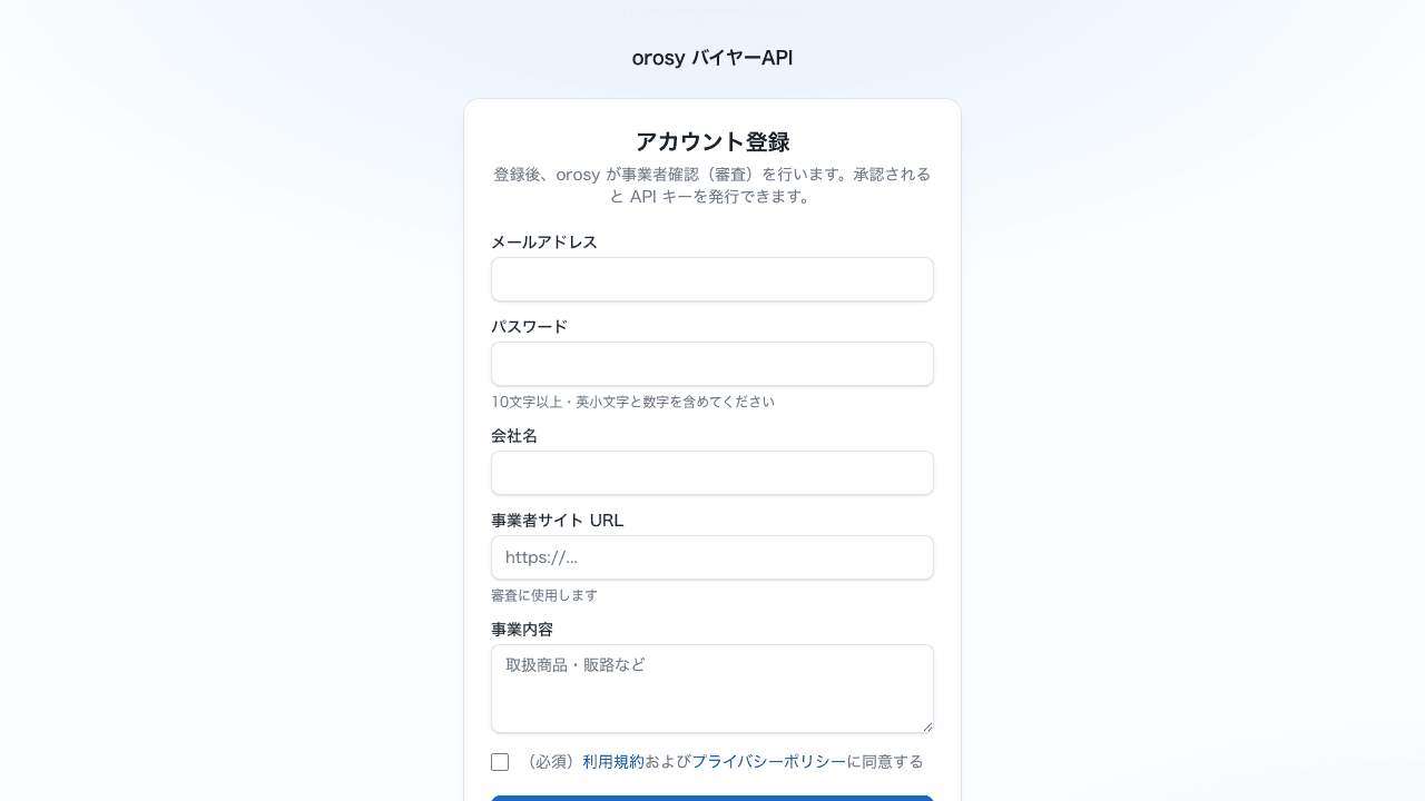 orosy portal sign-up form (in Japanese): email, password, company name, business website URL, business description, terms checkbox