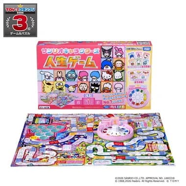 タカラトミー サンリオキャラクターズ 人生ゲーム
