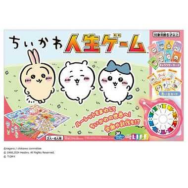 Chiikawa × Takara Tomy ちいかわ 人生ゲーム