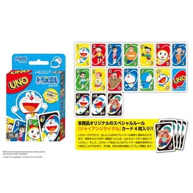 エンスカイ ウノ ドラえもん