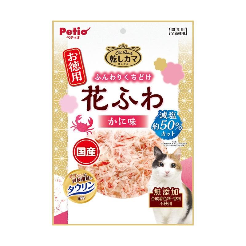 ペティオ (Petio)